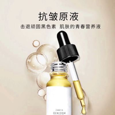 肤柔_广州化妆品厂定制加工贴牌——抗皱抗初老精华液OEM
