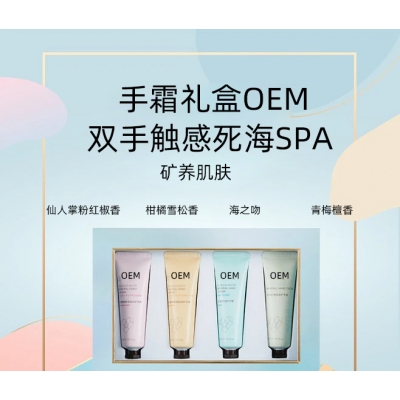 肤柔_护手霜OEM 补水保湿 滋养手部 修护去死皮 嫩白滋养 护手霜代加工贴牌