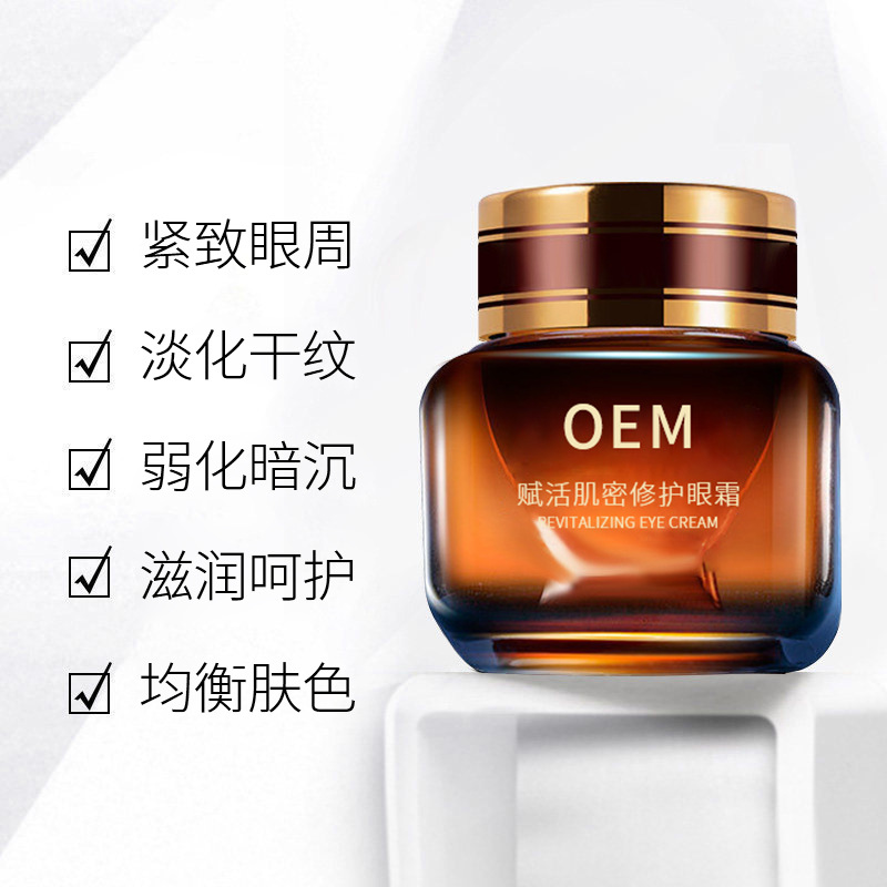 肤柔_紧致淡纹眼霜