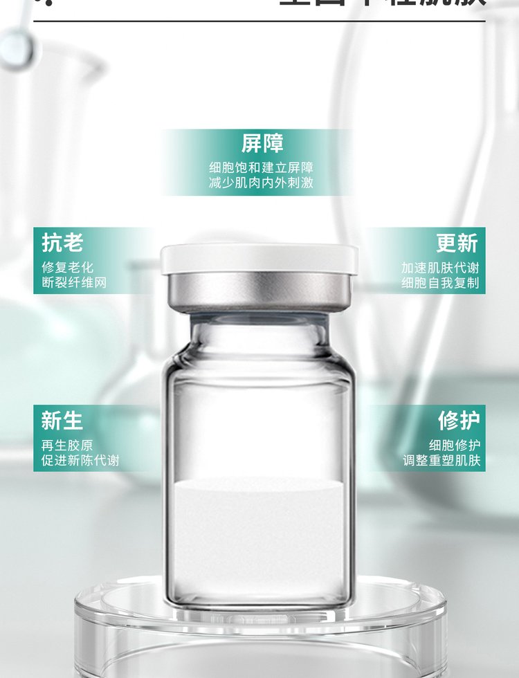肤柔_Ⅲ型胶原蛋白OEM 轻yi美 激活胶原蛋白再生