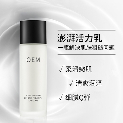 肤柔_保湿精华液OEM