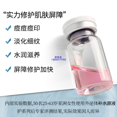 肤柔_水光动能素