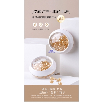 肤柔_逆时空抗衰精华液次抛胶囊代加工oem