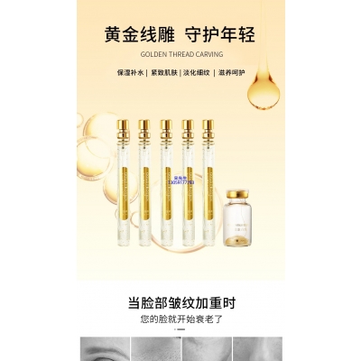 肤柔_黄金线雕OEM代加工