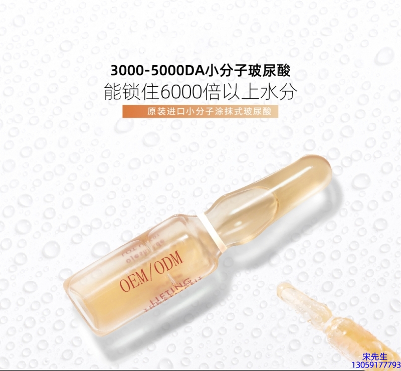 肤柔_玻尿酸安培瓶原液