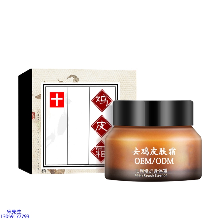 肤柔_去鸡皮肤毛刺毛角周滋润修复保湿身体霜