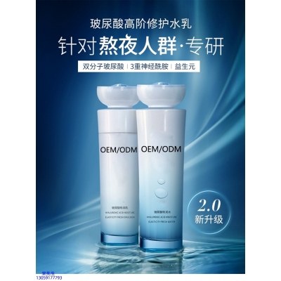 肤柔_玻尿酸水乳套装