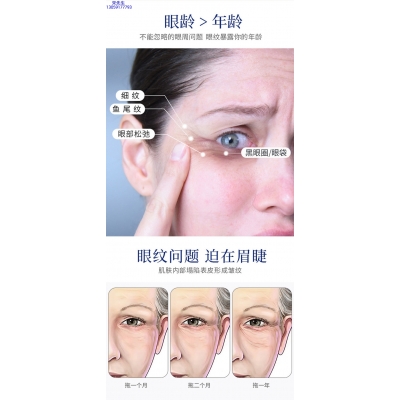 肤柔_美容院玻尿酸微针眼贴