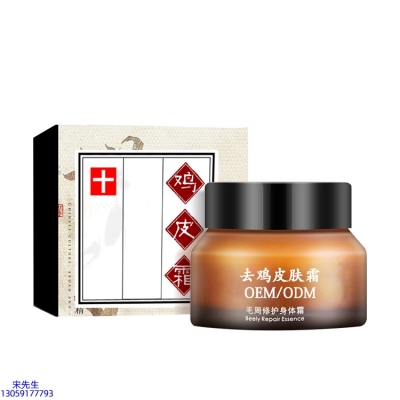 肤柔_去鸡皮肤毛刺毛角周滋润修复保湿身体霜