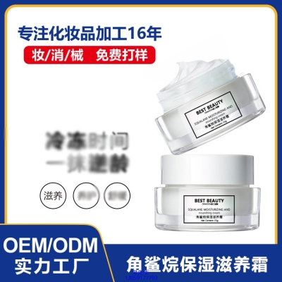 肤柔_角鲨烷抗初老修护细纹保湿面霜