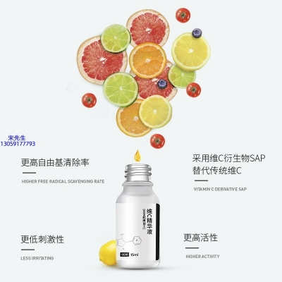 肤柔_精华液VC面部去皱抗皱提拉精致补水保湿提亮肤色美白