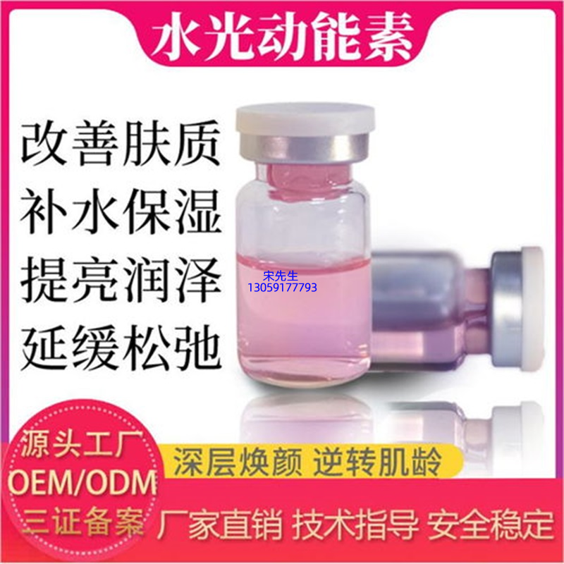 肤柔_水光动能素图片