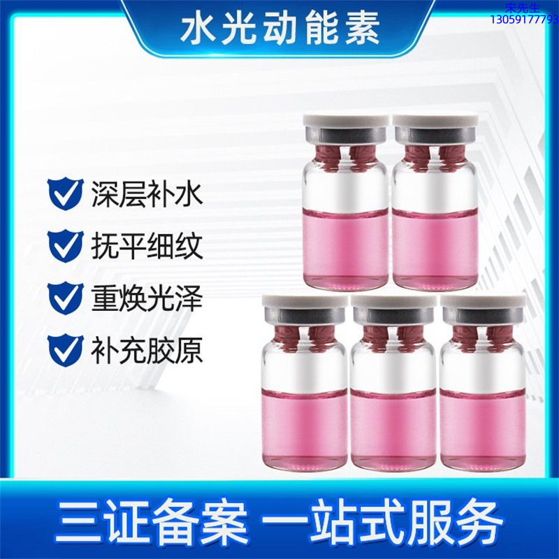 肤柔_水光贴牌