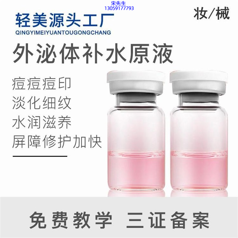 肤柔_水光逆龄抗衰