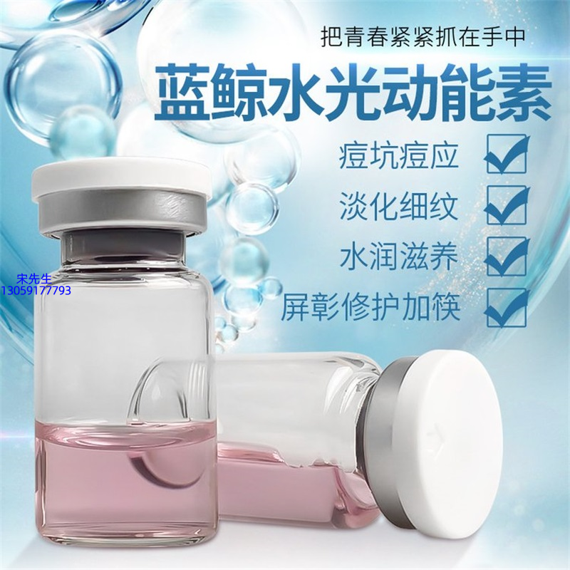 肤柔_水光动能素精华原液保湿