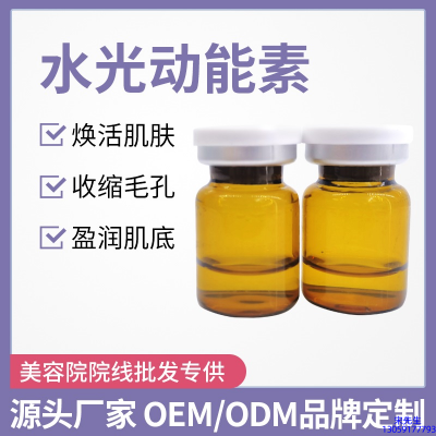 肤柔_水光动能素精华原液后注意事项有哪些
