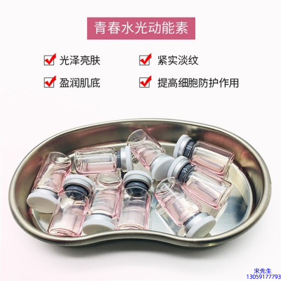 肤柔_水光动能素原液贴牌