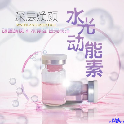 肤柔_水光动能素美白