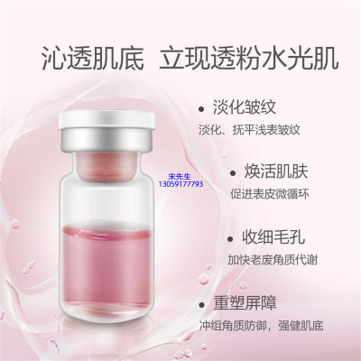 肤柔_水光动能素精华原液代加工