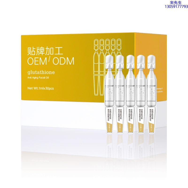 肤柔_谷胱甘肽玉肌焕采次抛精华液（30支）