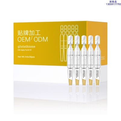 肤柔_谷胱甘肽玉肌焕采次抛精华液（30支）